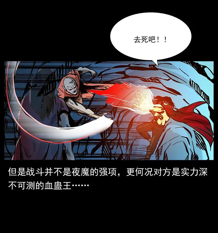 《幽冥诡匠》漫画最新章节188 龙爵的实力免费下拉式在线观看章节第【78】张图片