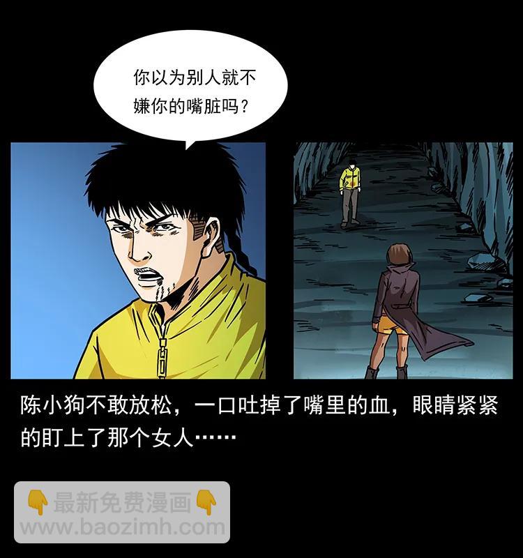 《幽冥诡匠》漫画最新章节188 龙爵的实力免费下拉式在线观看章节第【8】张图片