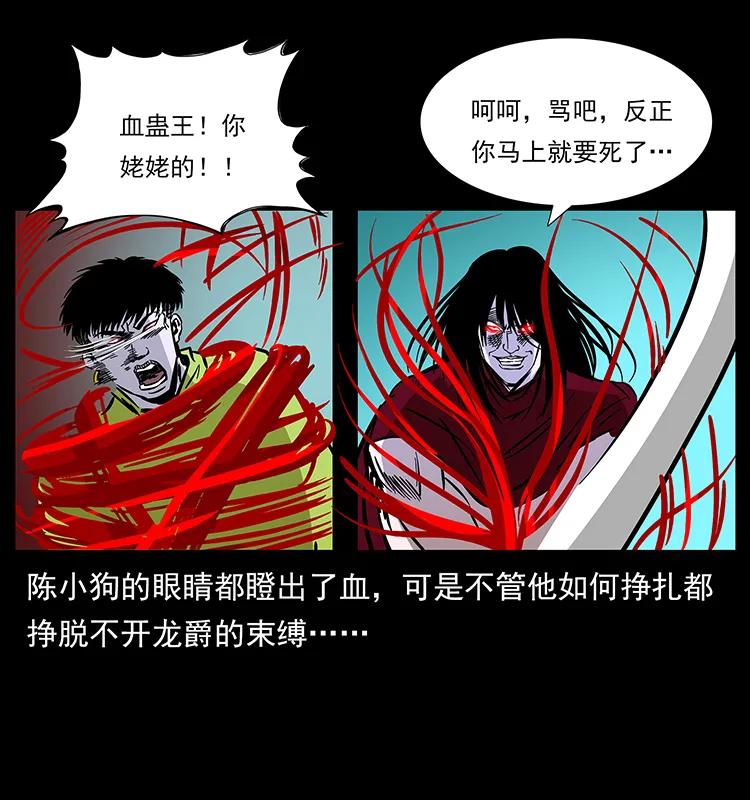 《幽冥诡匠》漫画最新章节188 龙爵的实力免费下拉式在线观看章节第【84】张图片