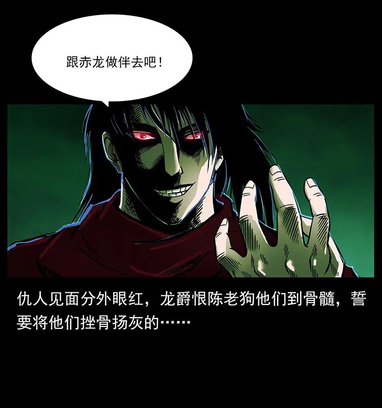 《幽冥诡匠》漫画最新章节189 龙家的实力免费下拉式在线观看章节第【18】张图片