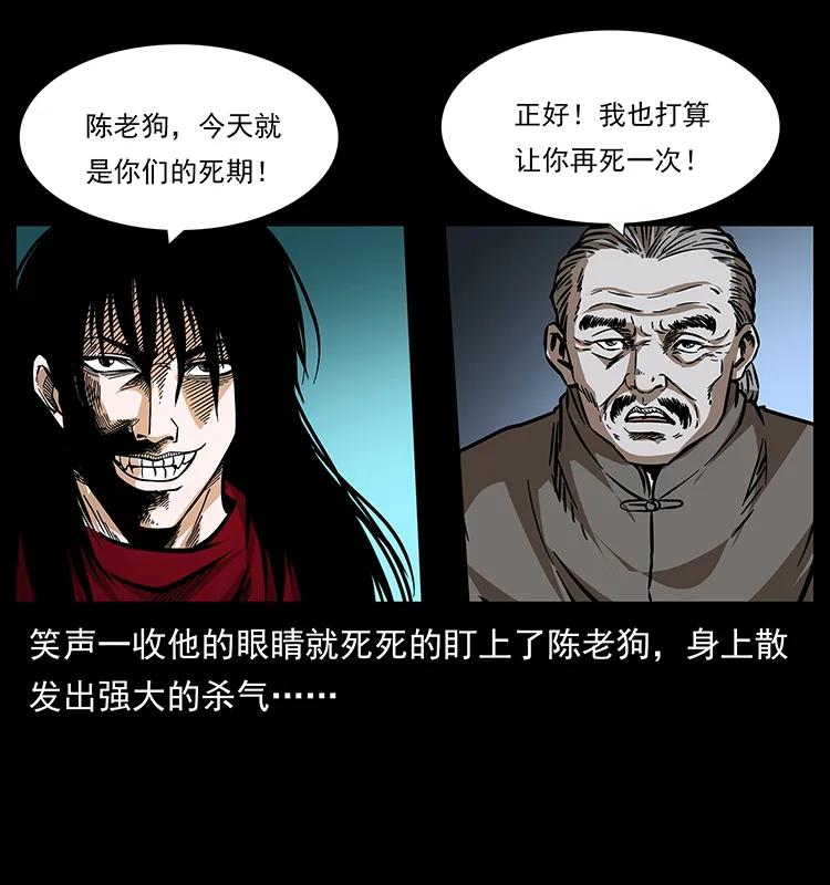 《幽冥诡匠》漫画最新章节189 龙家的实力免费下拉式在线观看章节第【32】张图片