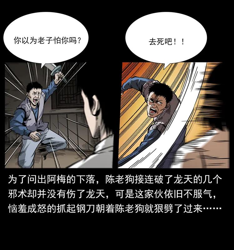 《幽冥诡匠》漫画最新章节189 龙家的实力免费下拉式在线观看章节第【38】张图片