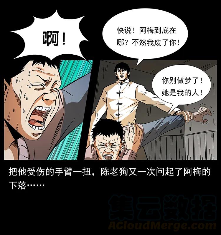 《幽冥诡匠》漫画最新章节189 龙家的实力免费下拉式在线观看章节第【41】张图片