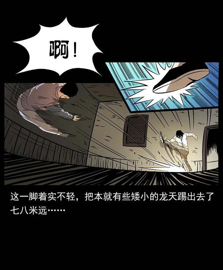 《幽冥诡匠》漫画最新章节189 龙家的实力免费下拉式在线观看章节第【43】张图片