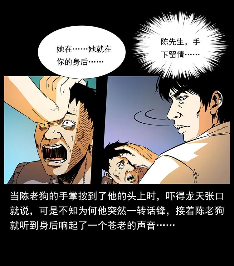 《幽冥诡匠》漫画最新章节189 龙家的实力免费下拉式在线观看章节第【46】张图片