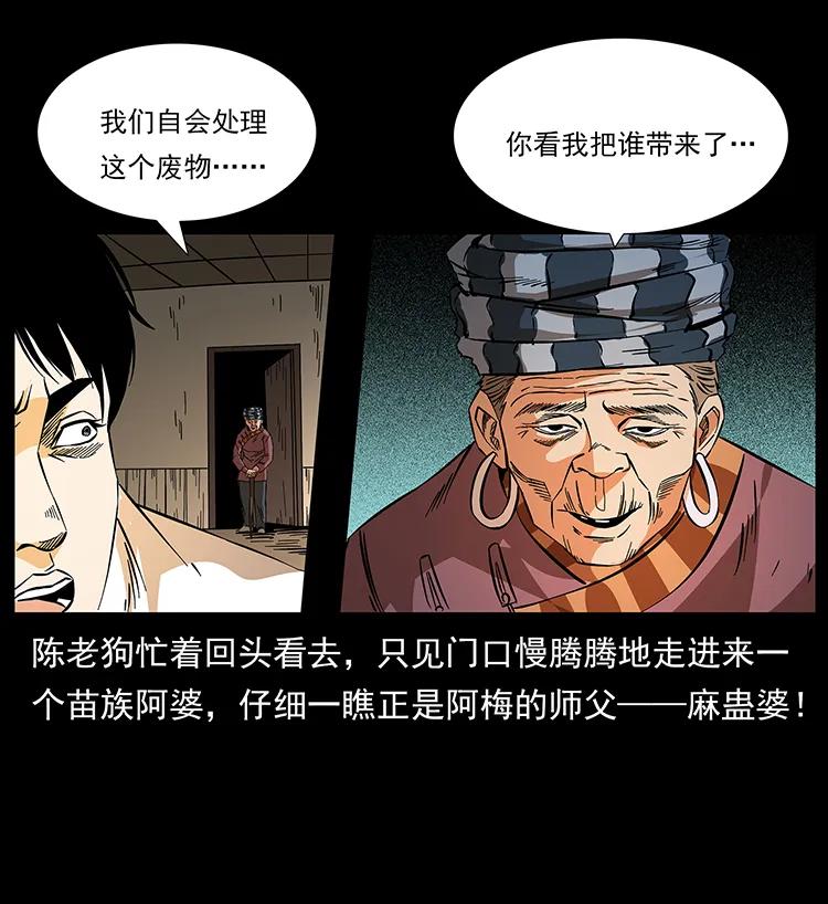 《幽冥诡匠》漫画最新章节189 龙家的实力免费下拉式在线观看章节第【47】张图片