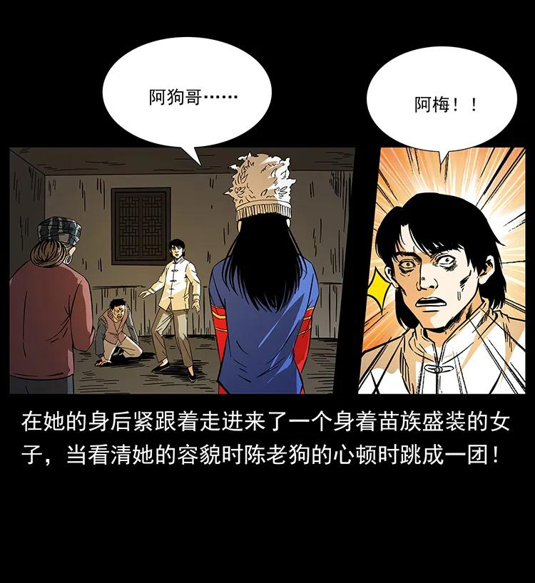 《幽冥诡匠》漫画最新章节189 龙家的实力免费下拉式在线观看章节第【48】张图片