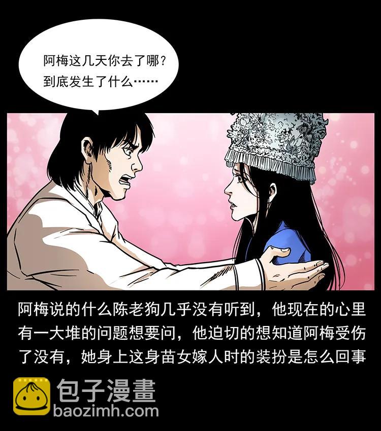 《幽冥诡匠》漫画最新章节189 龙家的实力免费下拉式在线观看章节第【50】张图片