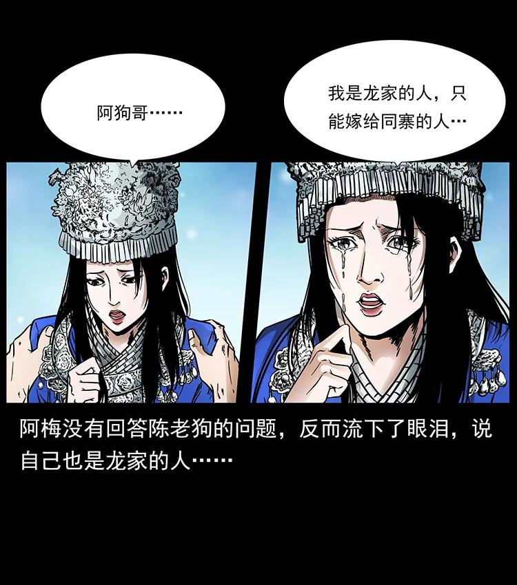 《幽冥诡匠》漫画最新章节189 龙家的实力免费下拉式在线观看章节第【51】张图片