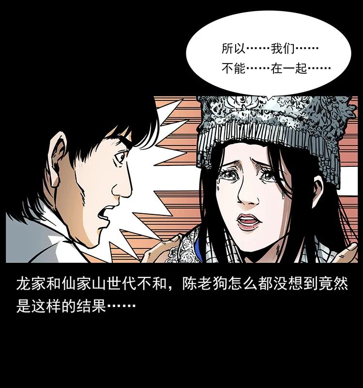 《幽冥诡匠》漫画最新章节189 龙家的实力免费下拉式在线观看章节第【52】张图片