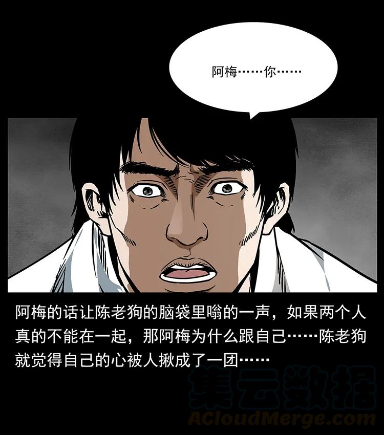 《幽冥诡匠》漫画最新章节189 龙家的实力免费下拉式在线观看章节第【53】张图片