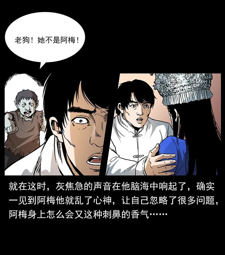 《幽冥诡匠》漫画最新章节189 龙家的实力免费下拉式在线观看章节第【54】张图片