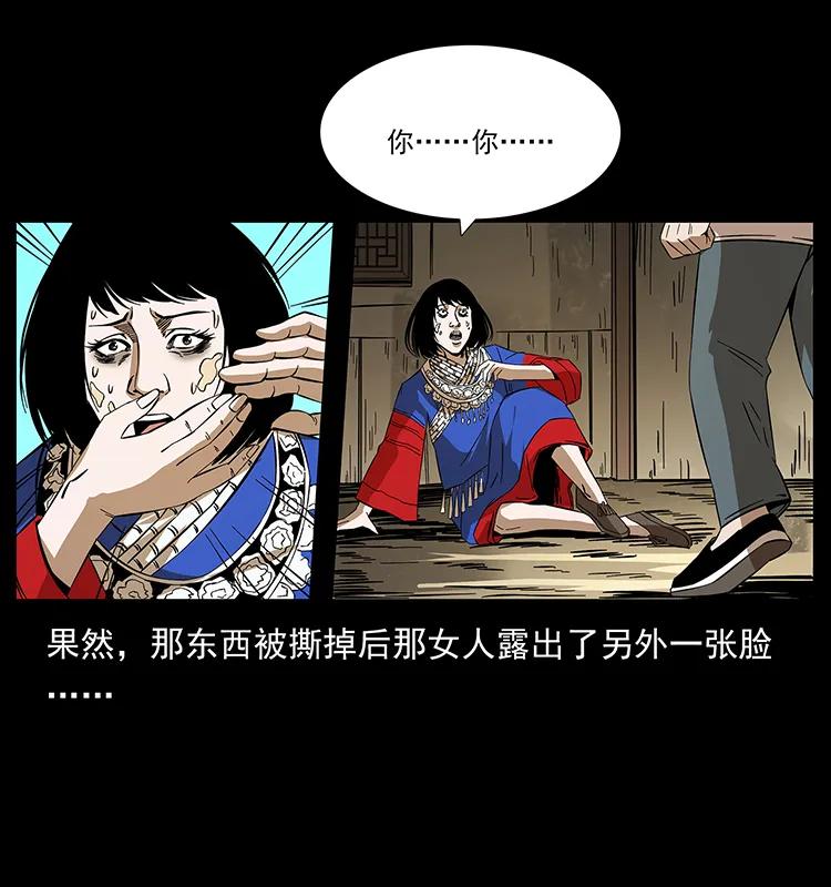 《幽冥诡匠》漫画最新章节189 龙家的实力免费下拉式在线观看章节第【64】张图片