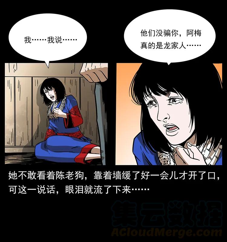 《幽冥诡匠》漫画最新章节189 龙家的实力免费下拉式在线观看章节第【69】张图片