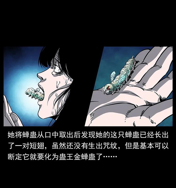 《幽冥诡匠》漫画最新章节189 龙家的实力免费下拉式在线观看章节第【78】张图片