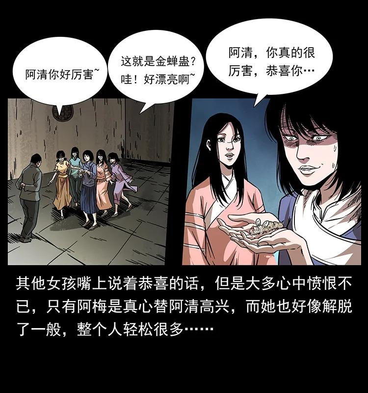 《幽冥诡匠》漫画最新章节189 龙家的实力免费下拉式在线观看章节第【79】张图片