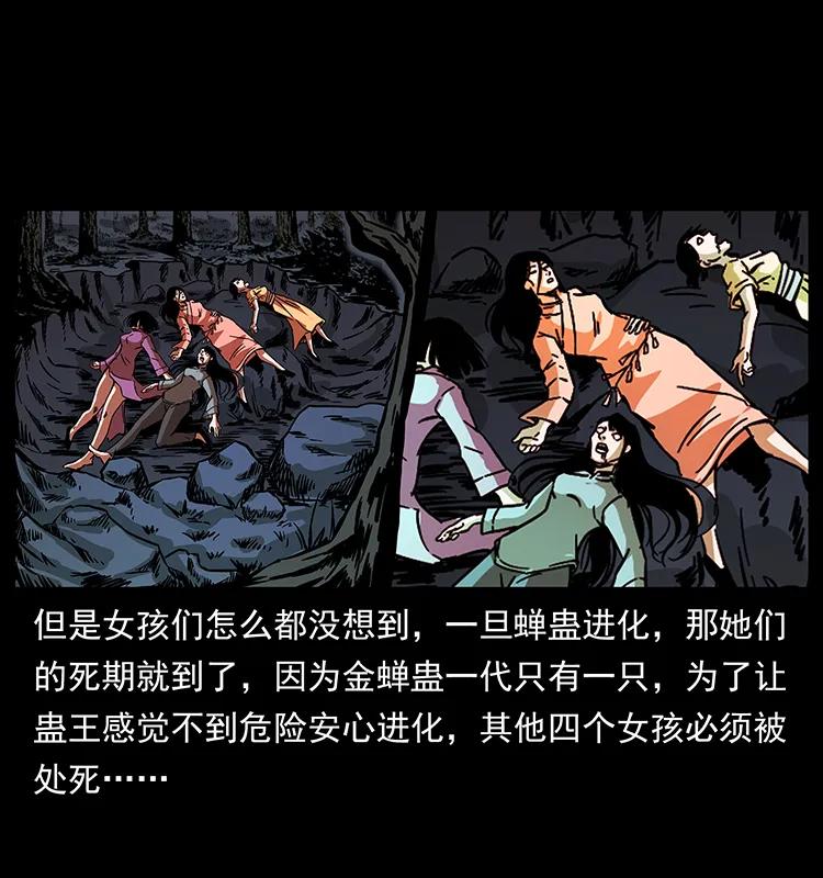 《幽冥诡匠》漫画最新章节189 龙家的实力免费下拉式在线观看章节第【80】张图片