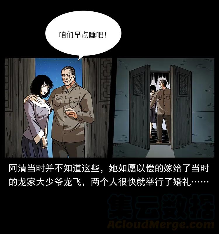 《幽冥诡匠》漫画最新章节189 龙家的实力免费下拉式在线观看章节第【81】张图片