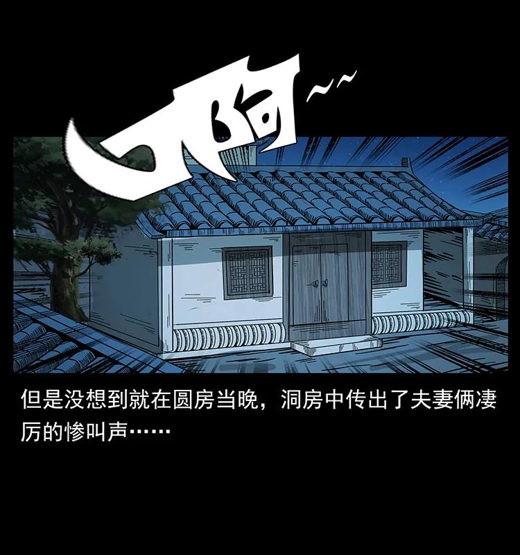 《幽冥诡匠》漫画最新章节189 龙家的实力免费下拉式在线观看章节第【82】张图片