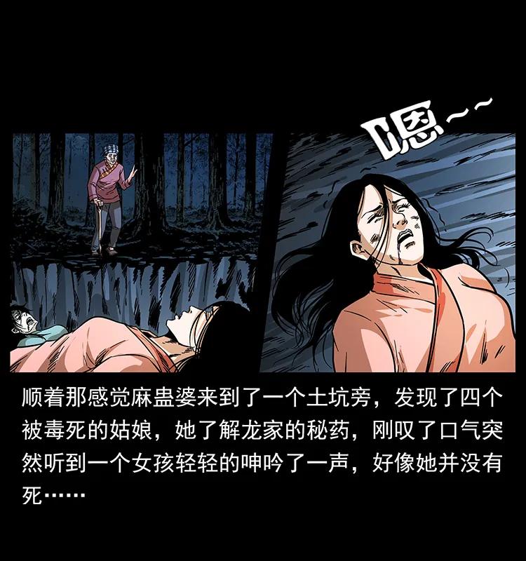 《幽冥诡匠》漫画最新章节189 龙家的实力免费下拉式在线观看章节第【88】张图片