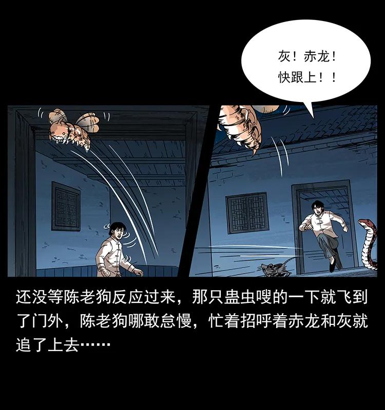 《幽冥诡匠》漫画最新章节190 血海深仇免费下拉式在线观看章节第【10】张图片