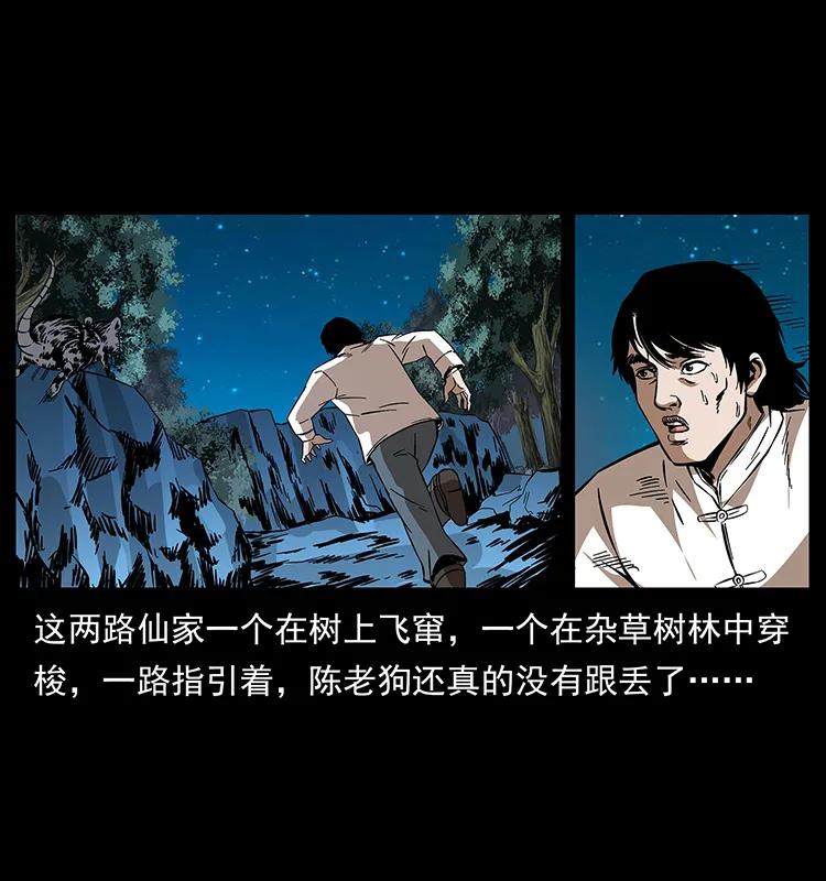 《幽冥诡匠》漫画最新章节190 血海深仇免费下拉式在线观看章节第【12】张图片