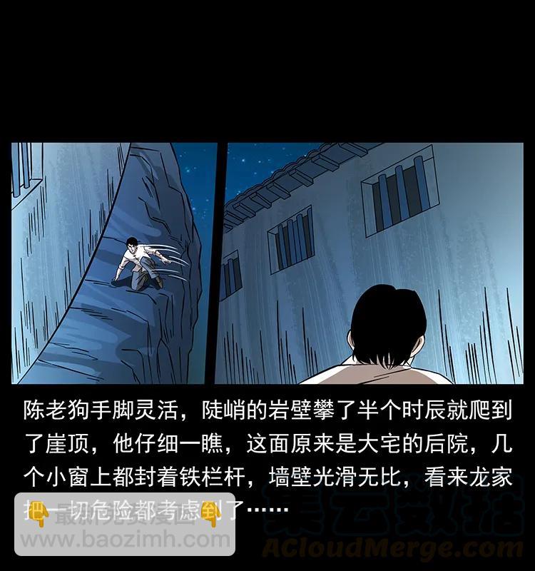 《幽冥诡匠》漫画最新章节190 血海深仇免费下拉式在线观看章节第【17】张图片