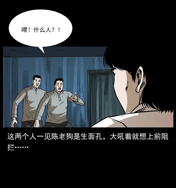 《幽冥诡匠》漫画最新章节190 血海深仇免费下拉式在线观看章节第【22】张图片