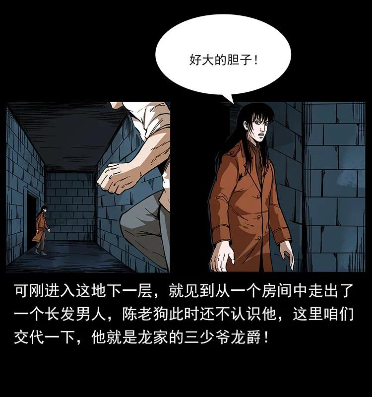 《幽冥诡匠》漫画最新章节190 血海深仇免费下拉式在线观看章节第【28】张图片