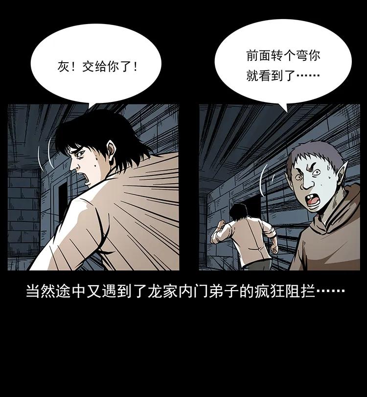 《幽冥诡匠》漫画最新章节190 血海深仇免费下拉式在线观看章节第【54】张图片