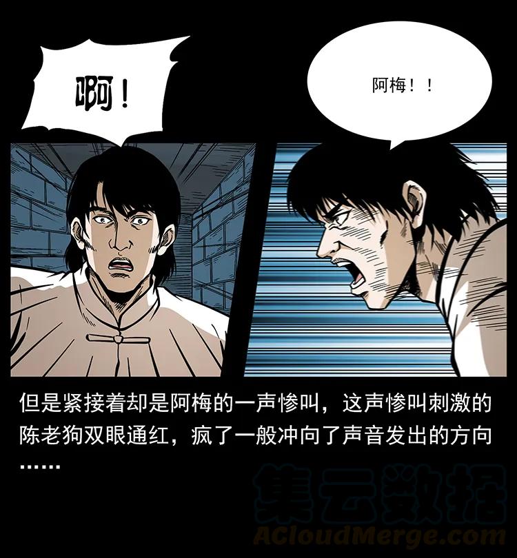 《幽冥诡匠》漫画最新章节190 血海深仇免费下拉式在线观看章节第【57】张图片