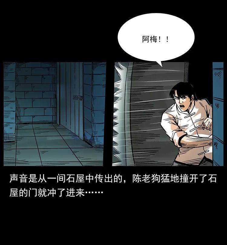 《幽冥诡匠》漫画最新章节190 血海深仇免费下拉式在线观看章节第【58】张图片