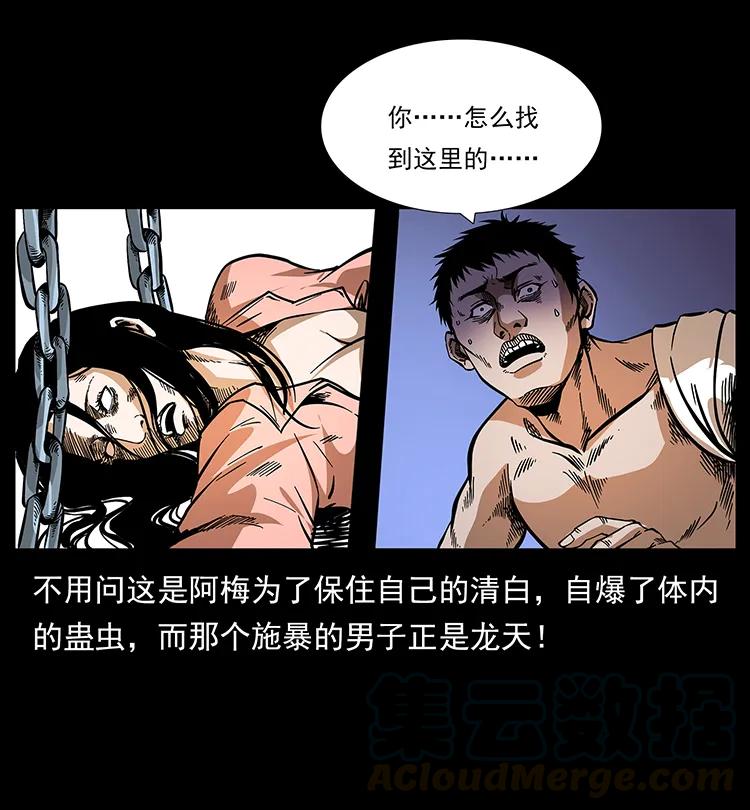 《幽冥诡匠》漫画最新章节190 血海深仇免费下拉式在线观看章节第【61】张图片