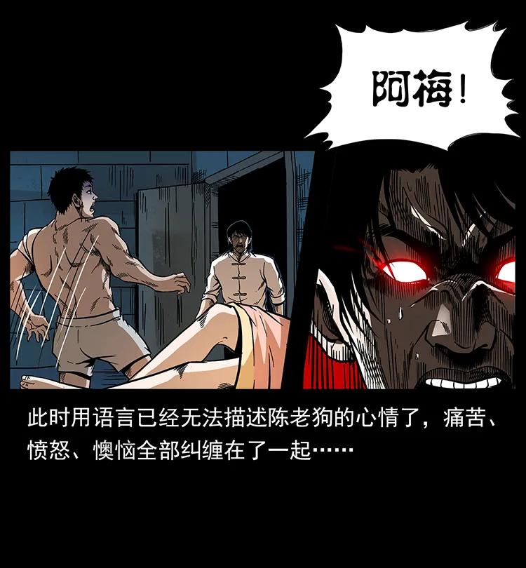 《幽冥诡匠》漫画最新章节190 血海深仇免费下拉式在线观看章节第【63】张图片