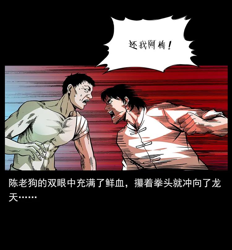 《幽冥诡匠》漫画最新章节190 血海深仇免费下拉式在线观看章节第【66】张图片