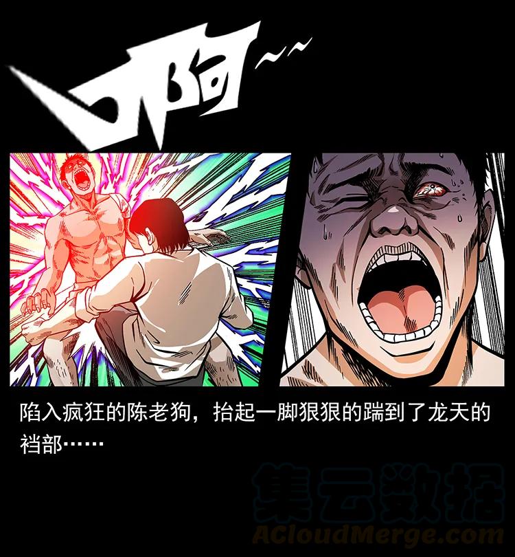 《幽冥诡匠》漫画最新章节190 血海深仇免费下拉式在线观看章节第【69】张图片