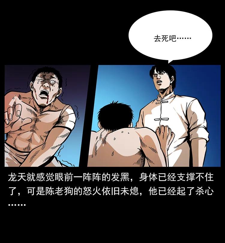 《幽冥诡匠》漫画最新章节190 血海深仇免费下拉式在线观看章节第【70】张图片