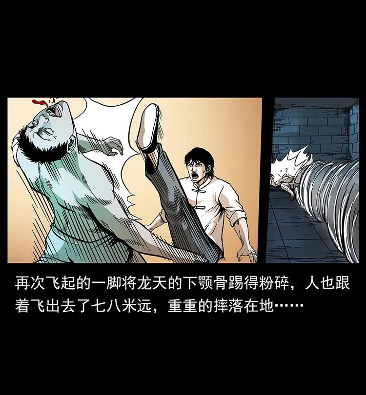 《幽冥诡匠》漫画最新章节190 血海深仇免费下拉式在线观看章节第【71】张图片