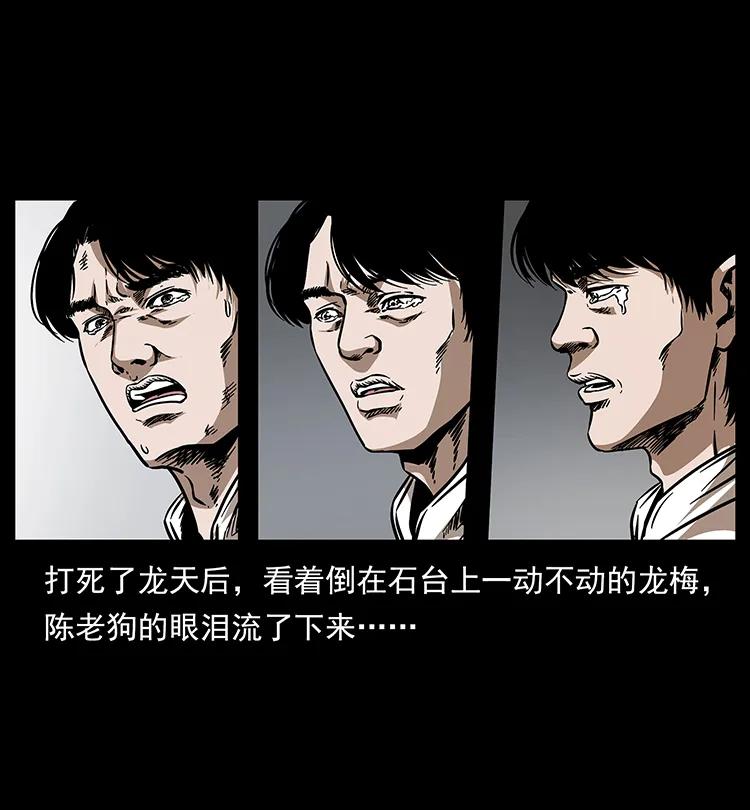 《幽冥诡匠》漫画最新章节190 血海深仇免费下拉式在线观看章节第【74】张图片