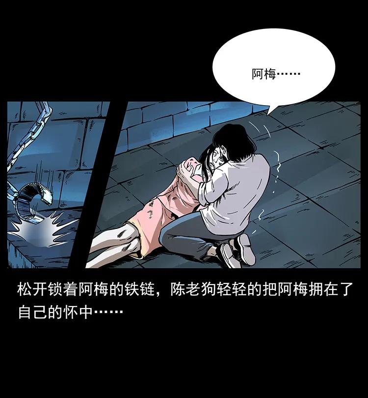 《幽冥诡匠》漫画最新章节190 血海深仇免费下拉式在线观看章节第【76】张图片