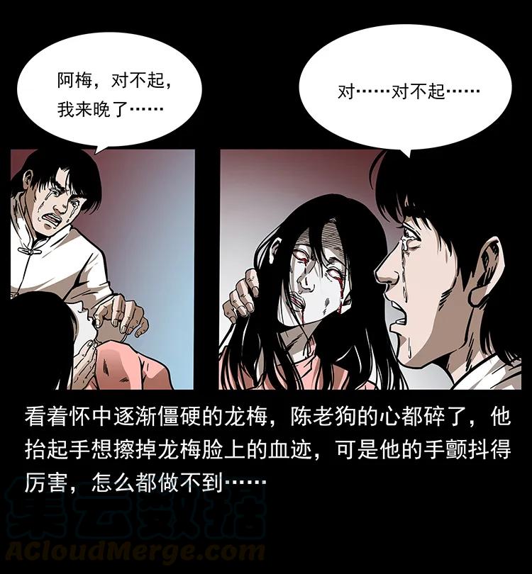 《幽冥诡匠》漫画最新章节190 血海深仇免费下拉式在线观看章节第【77】张图片