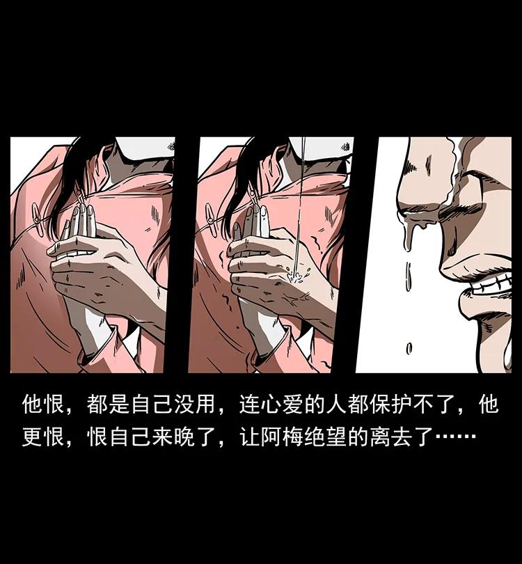 《幽冥诡匠》漫画最新章节190 血海深仇免费下拉式在线观看章节第【78】张图片