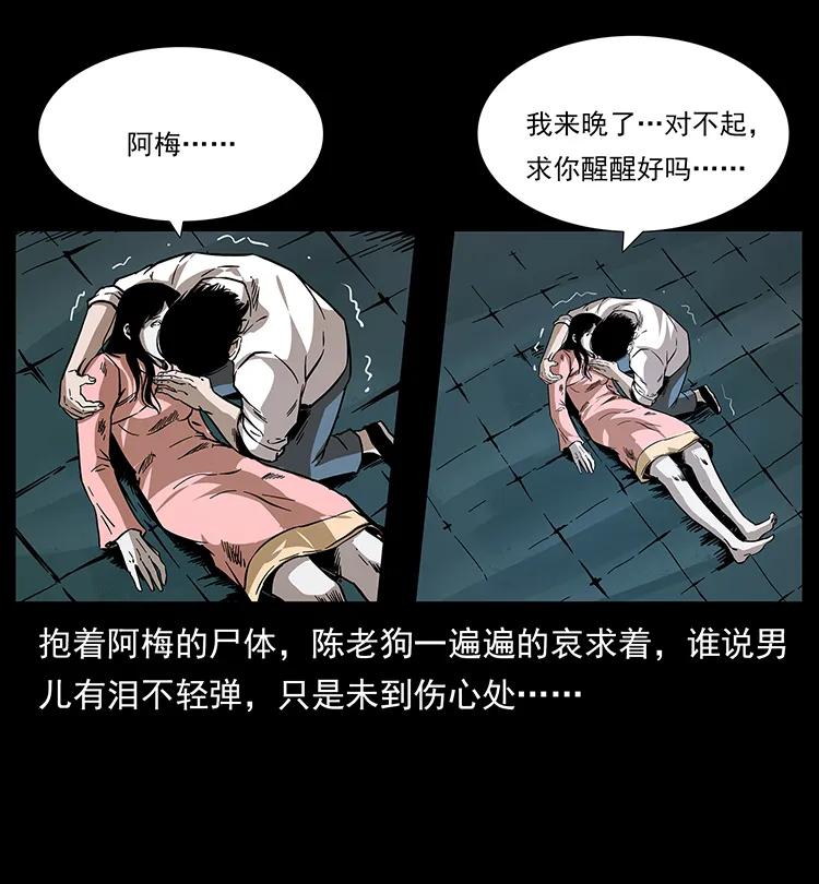 《幽冥诡匠》漫画最新章节190 血海深仇免费下拉式在线观看章节第【79】张图片