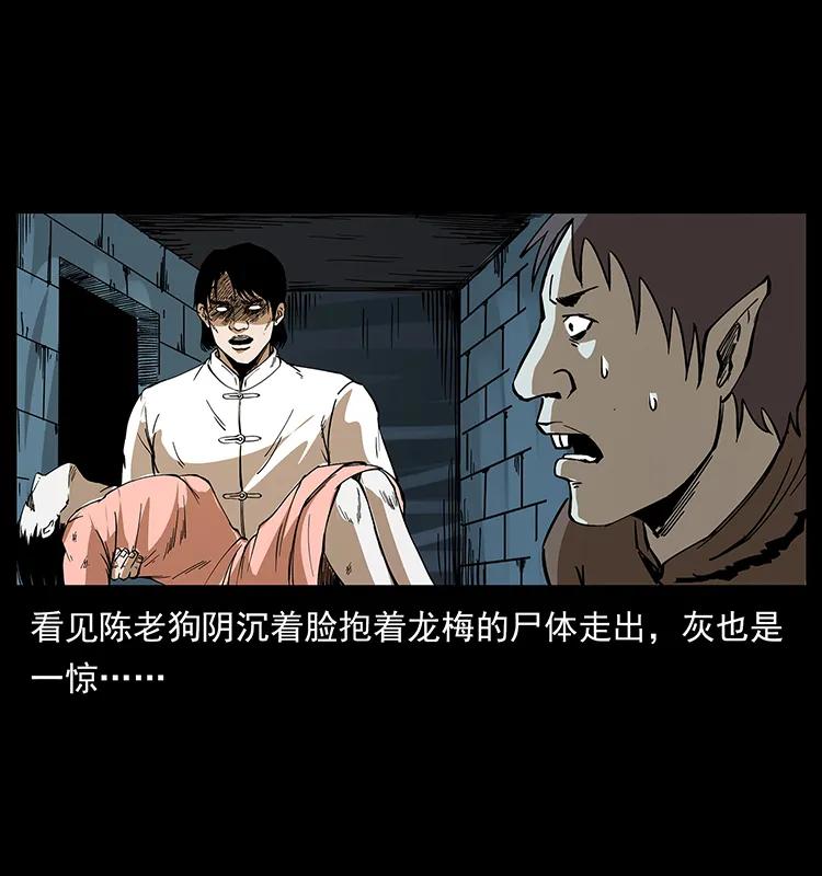 《幽冥诡匠》漫画最新章节190 血海深仇免费下拉式在线观看章节第【82】张图片