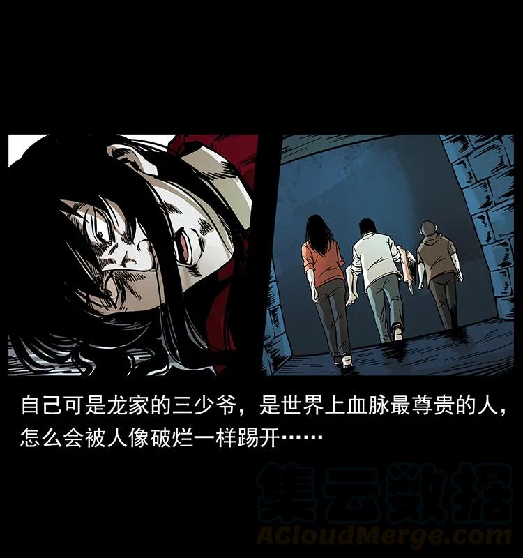 《幽冥诡匠》漫画最新章节190 血海深仇免费下拉式在线观看章节第【89】张图片