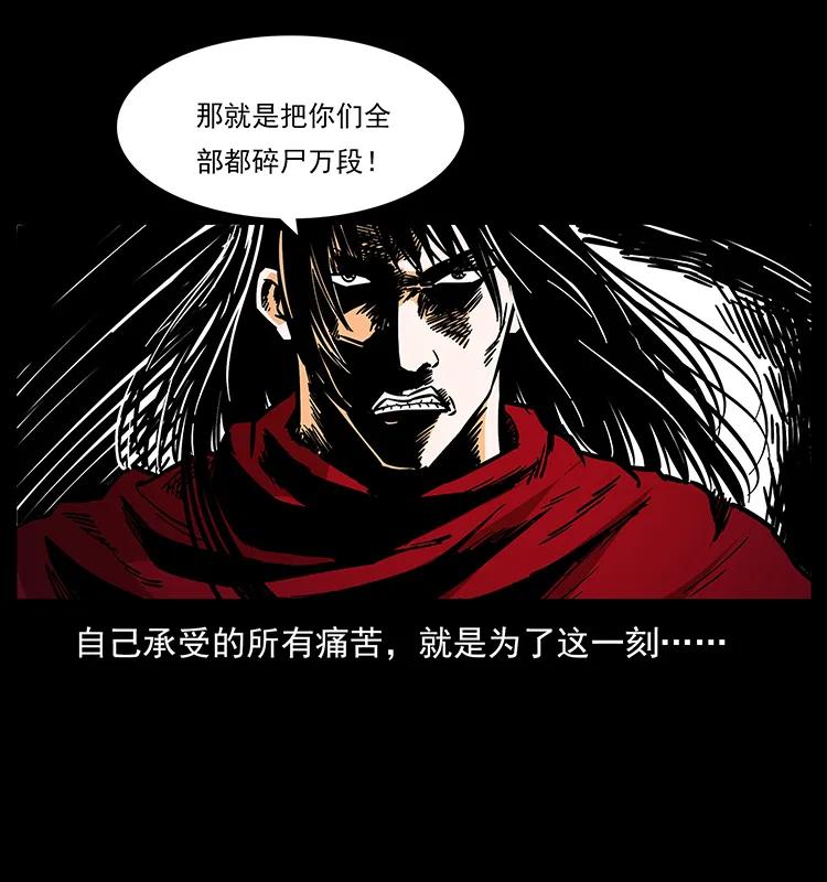 《幽冥诡匠》漫画最新章节191 大战龙爵免费下拉式在线观看章节第【16】张图片