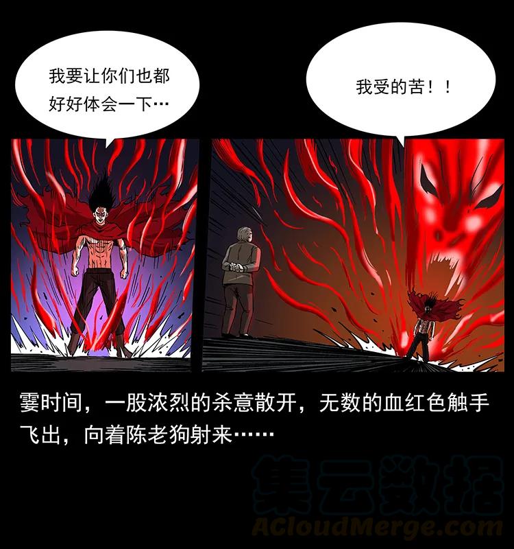 《幽冥诡匠》漫画最新章节191 大战龙爵免费下拉式在线观看章节第【17】张图片