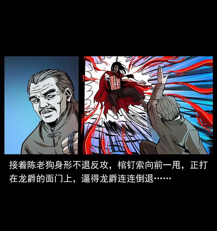 《幽冥诡匠》漫画最新章节191 大战龙爵免费下拉式在线观看章节第【24】张图片