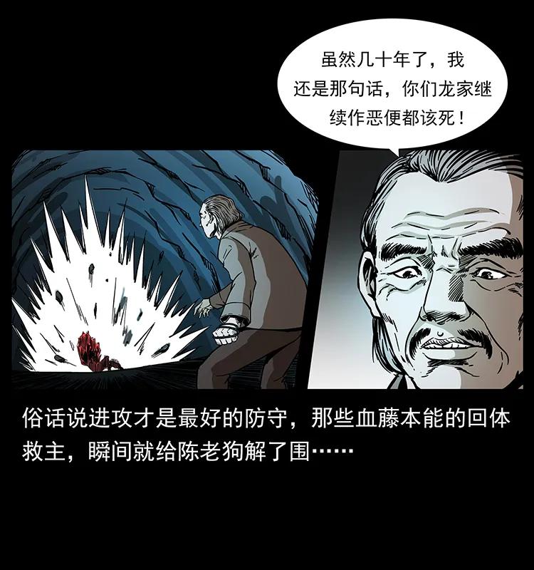 《幽冥诡匠》漫画最新章节191 大战龙爵免费下拉式在线观看章节第【27】张图片