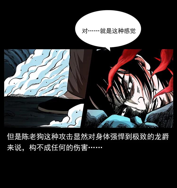 《幽冥诡匠》漫画最新章节191 大战龙爵免费下拉式在线观看章节第【28】张图片